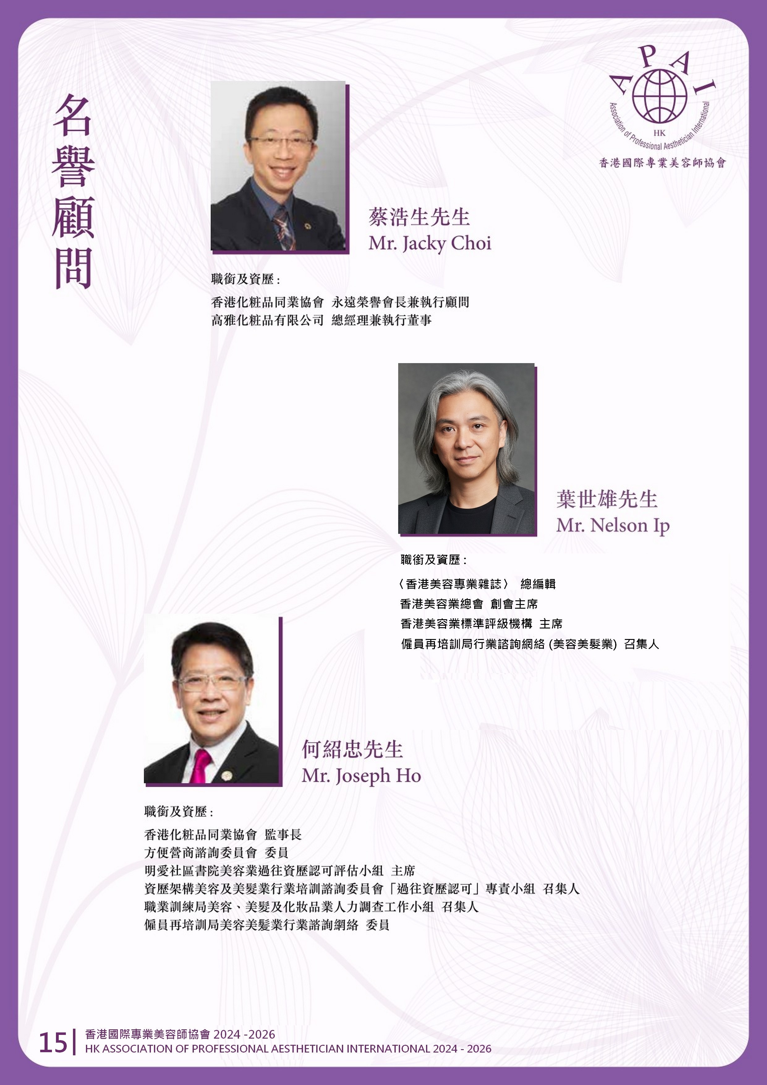 https://www.apai.org.hk/files/book%20cover_final(0)_page-0016[1].jpg